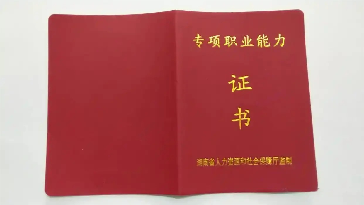 中(zhong)央空調清(qing)洗風係(xi)統專(zhuan)項(xiang)證書哪裏申請(qing)？含金量高(gao)嗎？